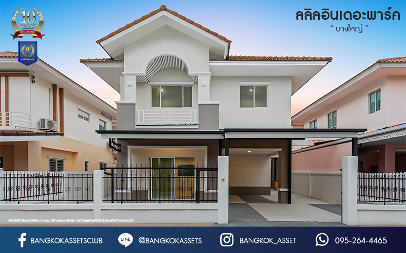 บ้านมือสองตกแต่งใหม่ ม.ลลิลอินเดอะพาร์ค บางใหญ่ พร้อมอยู่ตอบโจทย์ทุกฟังก์ชัน เนื้อที่ 39.9 ตร.ว. ฟังก์ชัน 3 ห้องนอน 2 ห้องน้ำ 1 ที่จอดรถ บนทำเลเดินทางสะดวก ใกล้เซ็นทรัลเวสต์เกต ทางด่วน "กาญจนาภิเษก และเพียง 5 นาทีถึงรถไฟฟ้าสายสีม่วง "สถานีตลาดบางใหญ่"